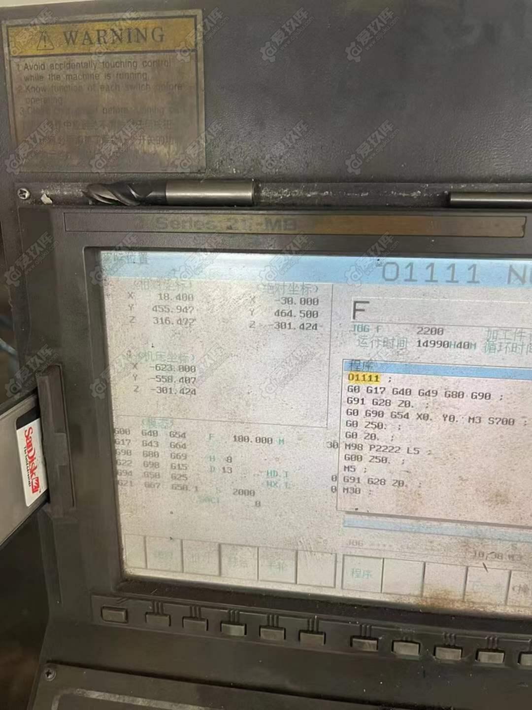 二手立式加工中心