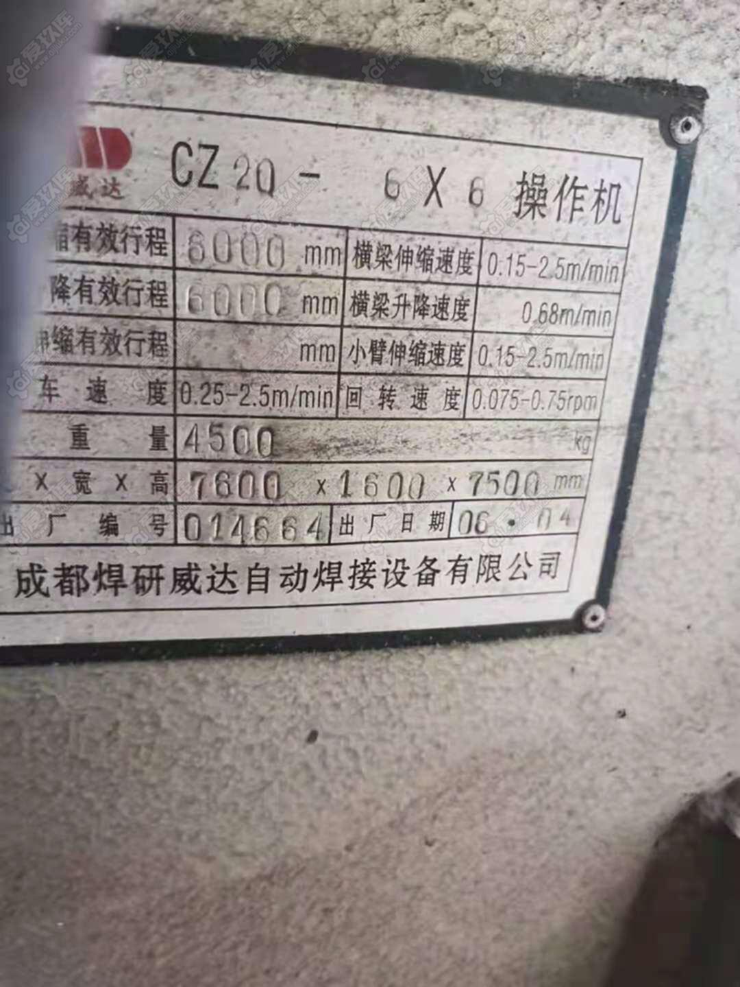 二手十字焊机