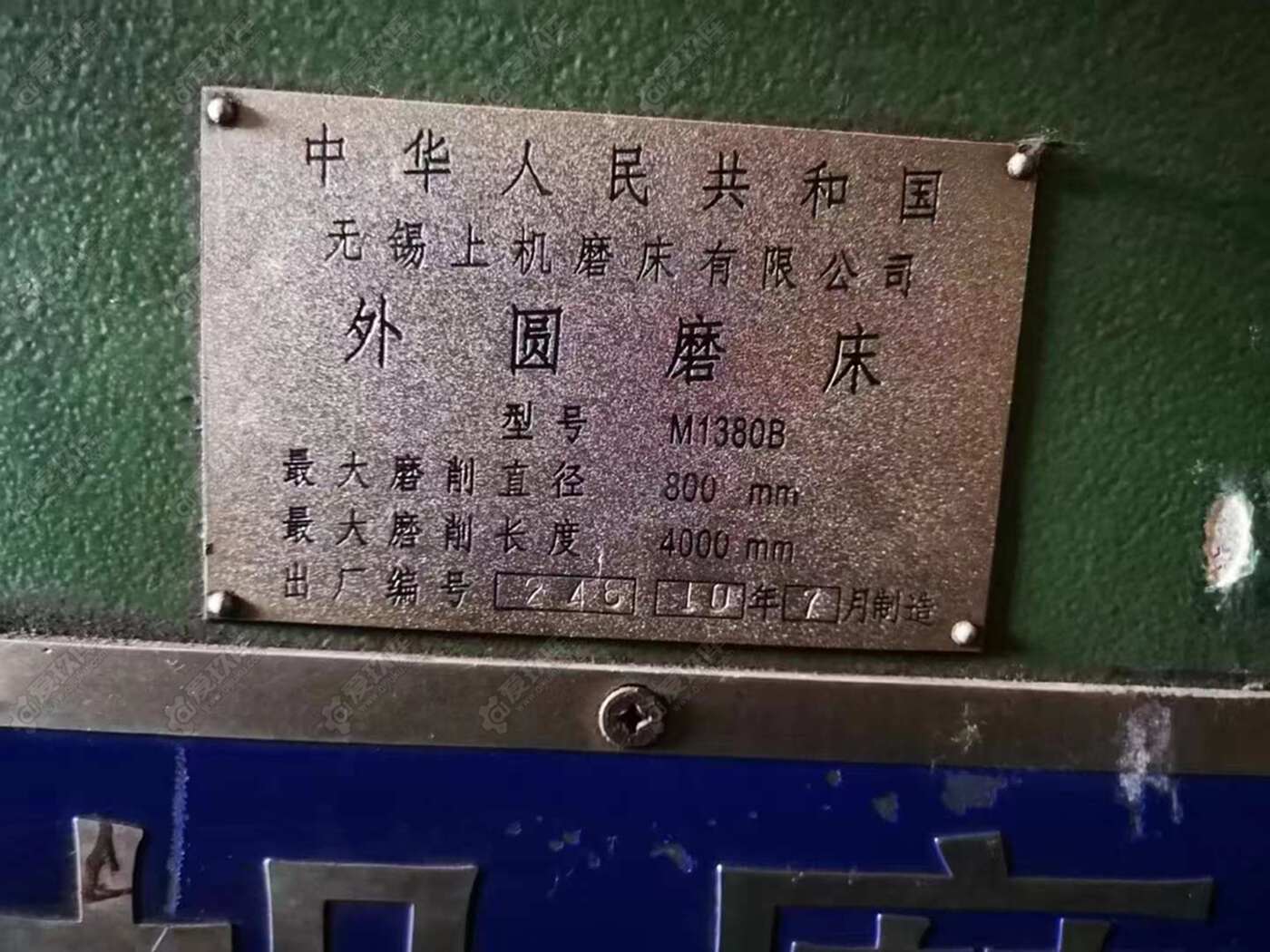 二手外圆磨床