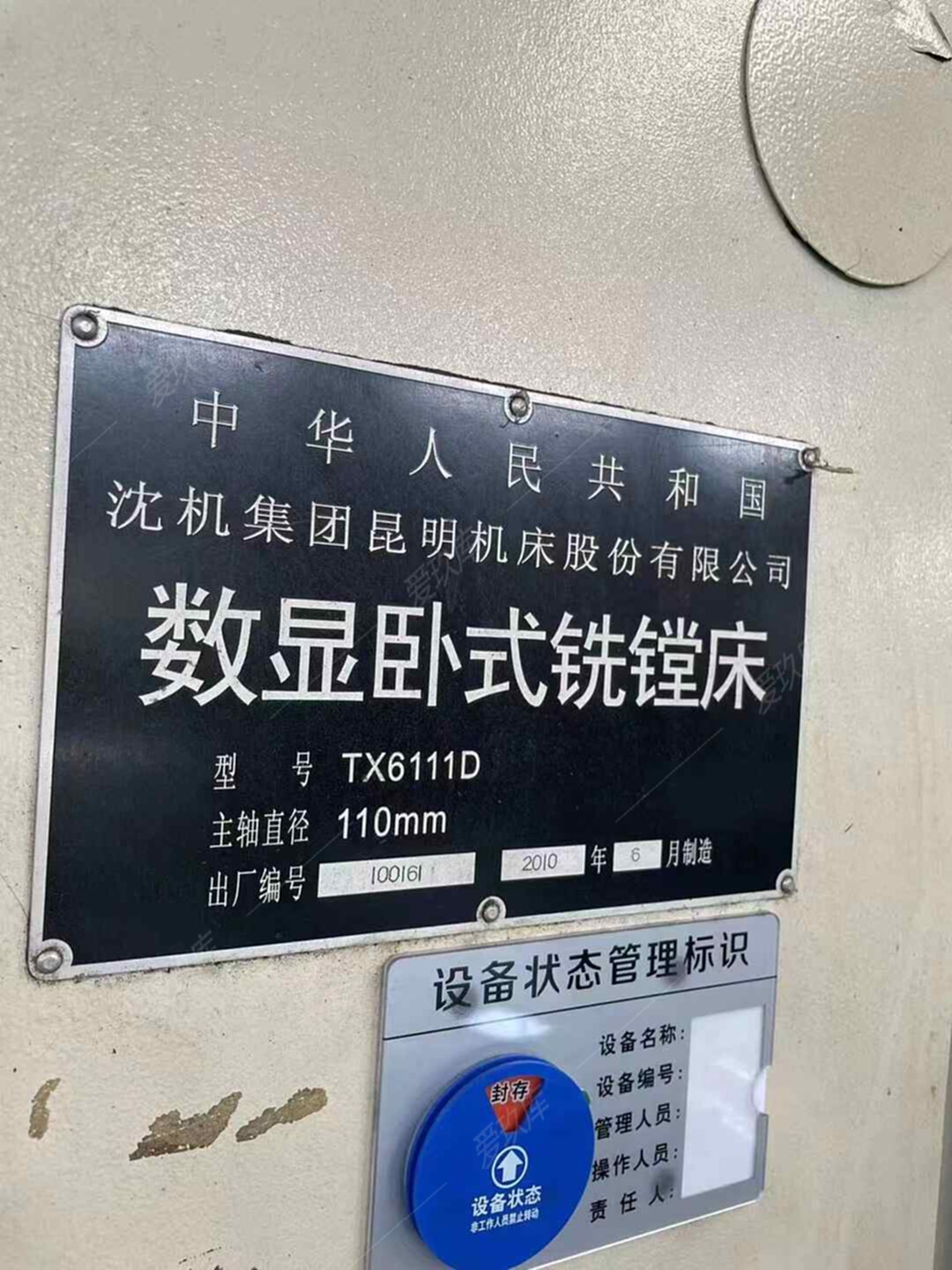 二手臥式鏜床