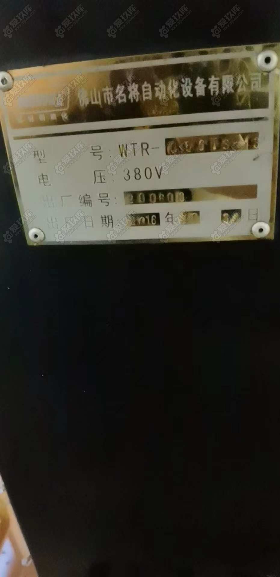 二手其他加工中心