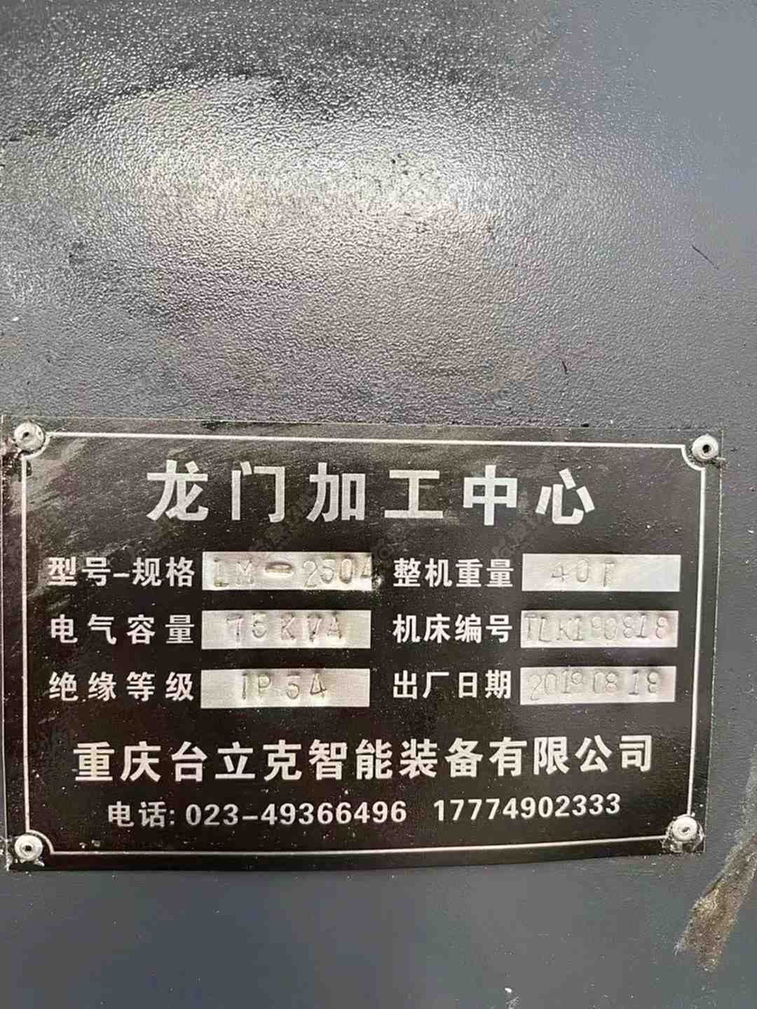 二手龙门加工中心