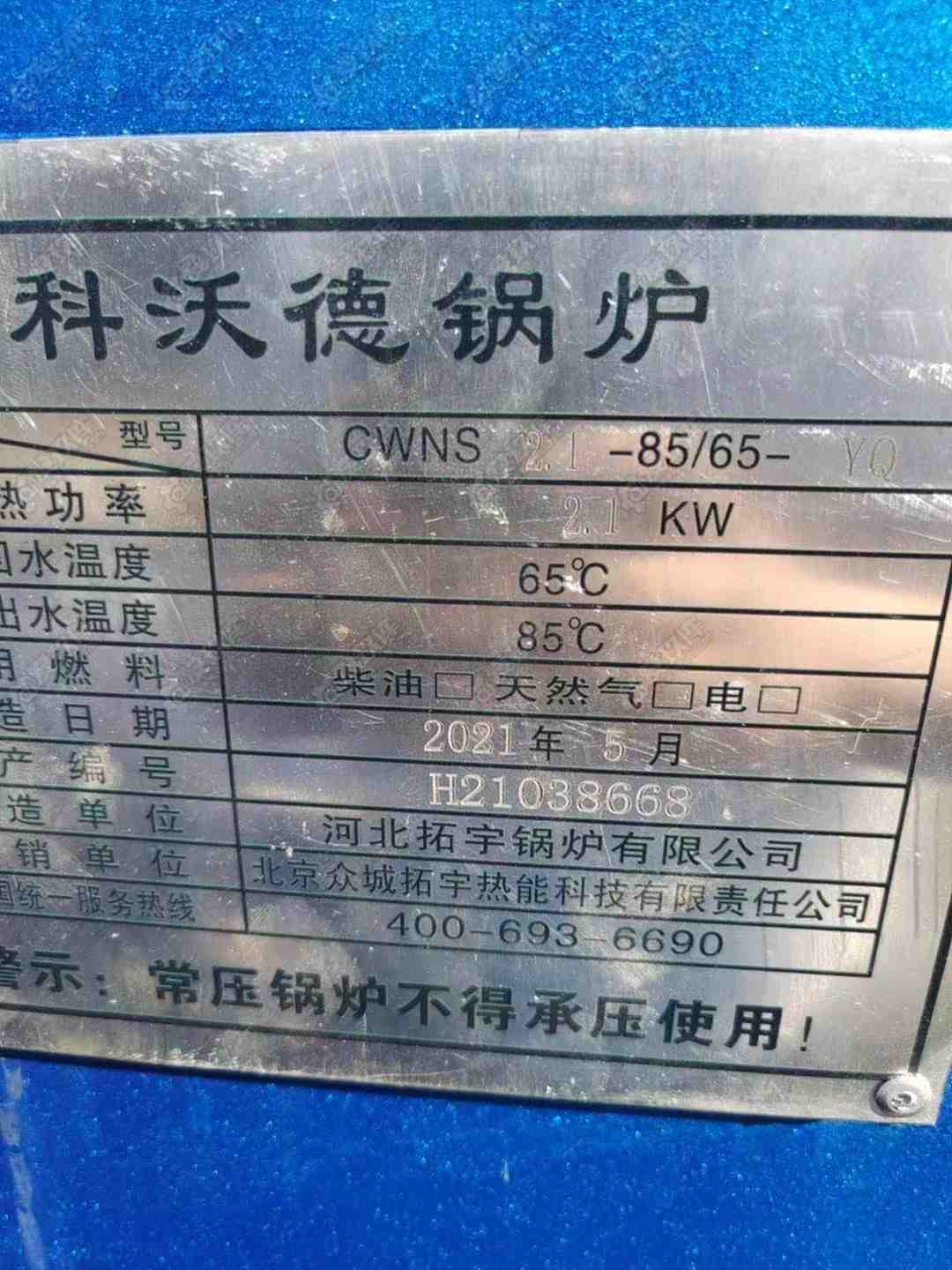 二手燃气锅炉