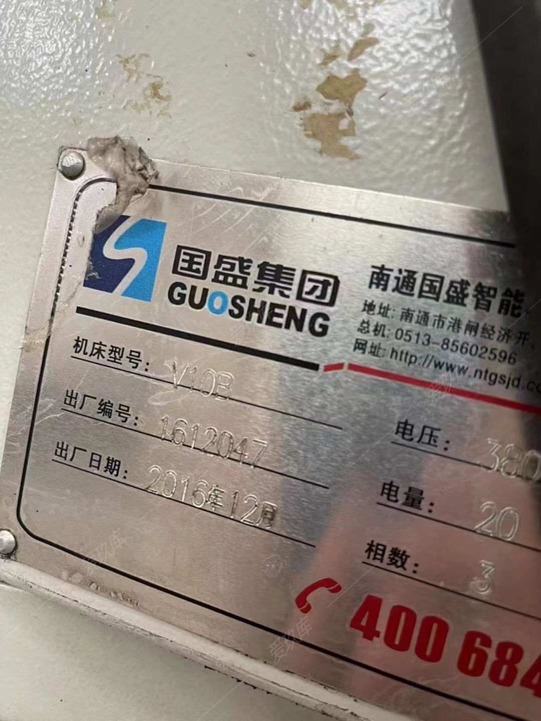 二手立式加工中心