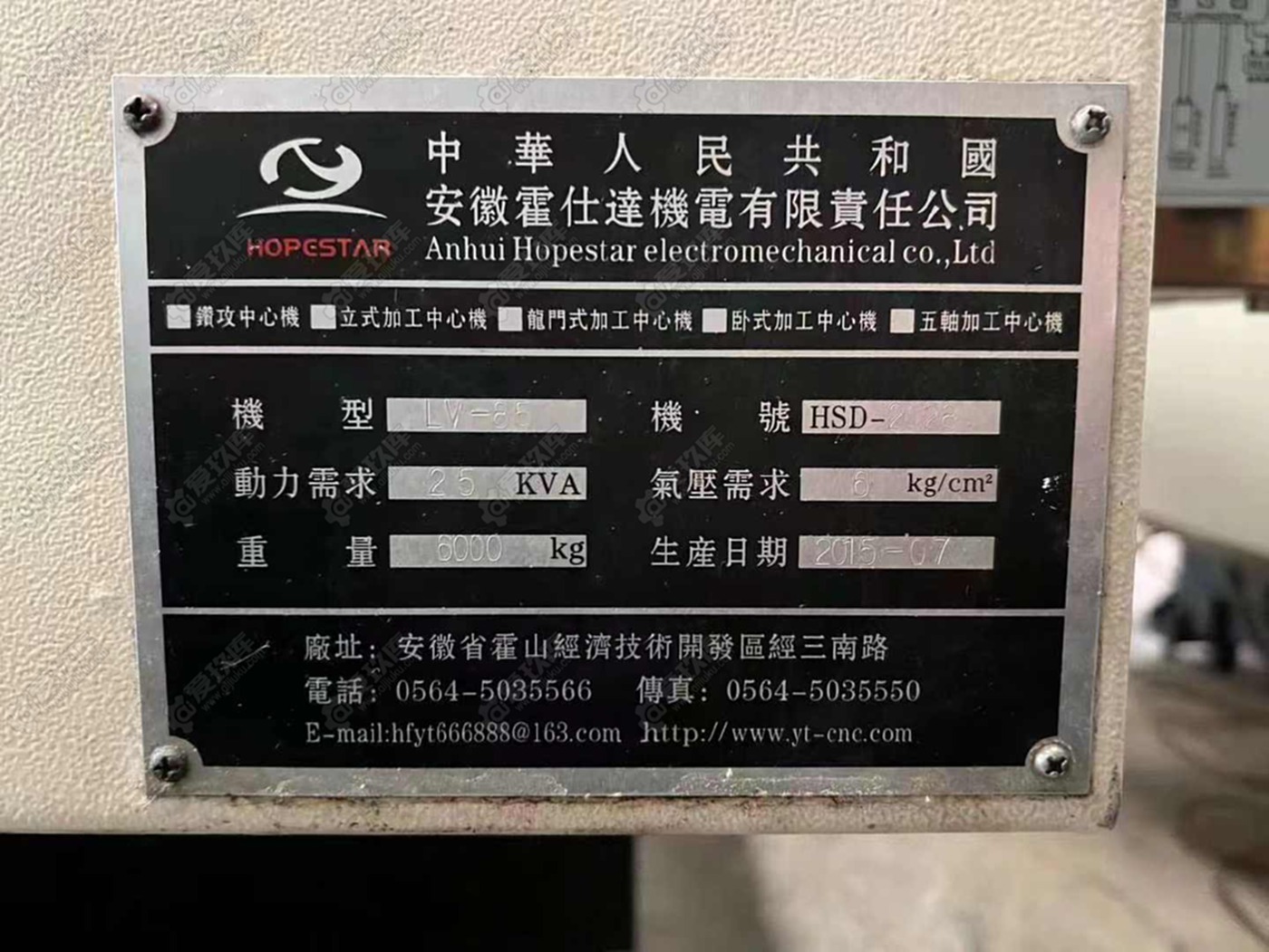 二手立式加工中心