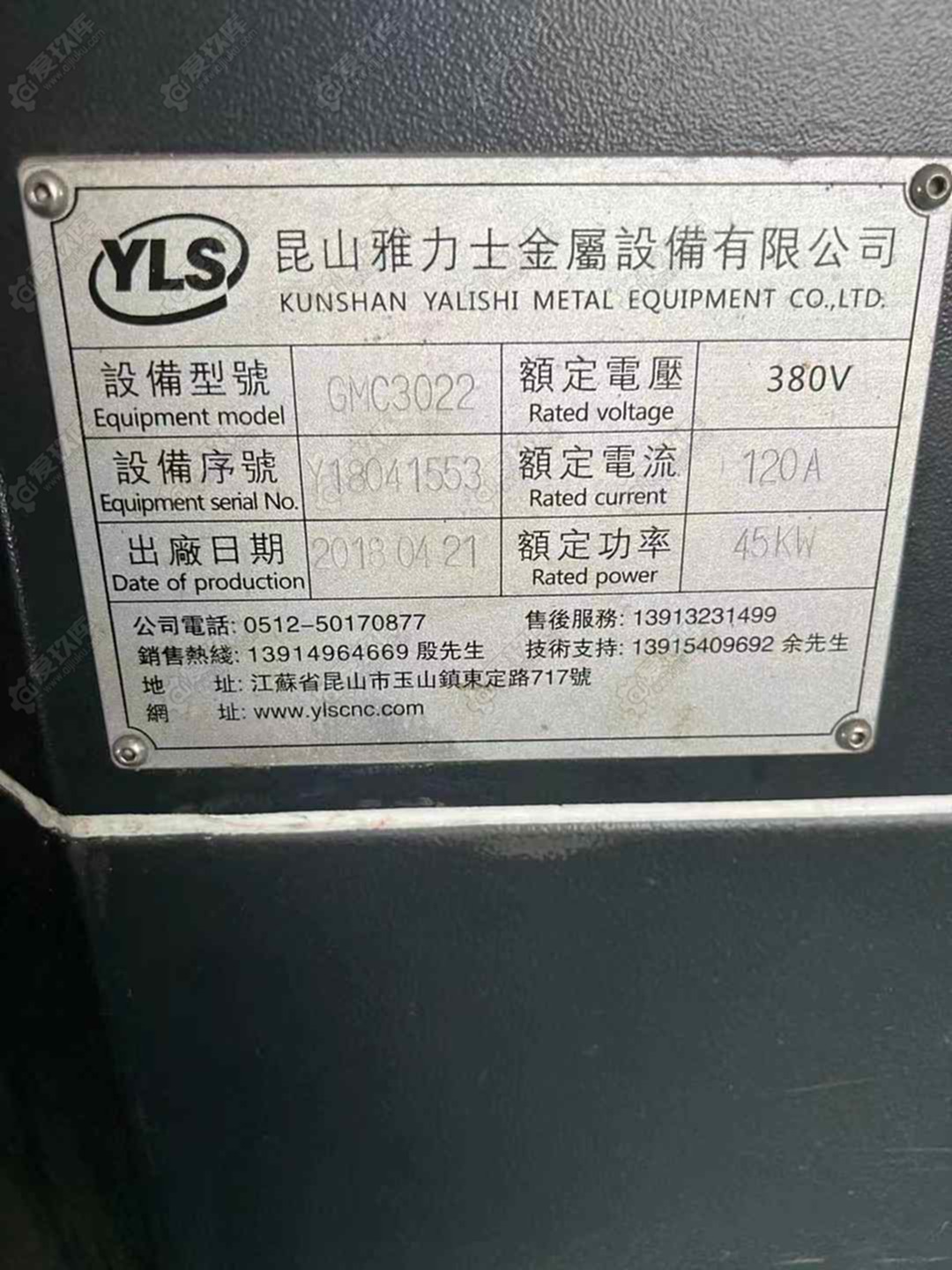 二手龙门加工中心