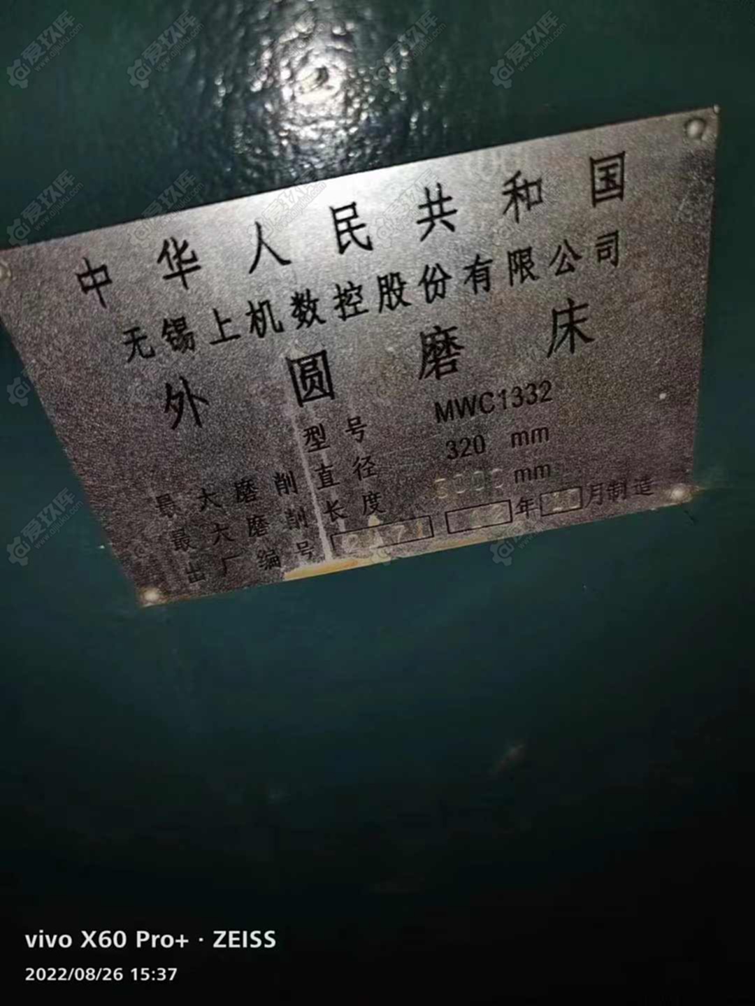 二手外圆磨床