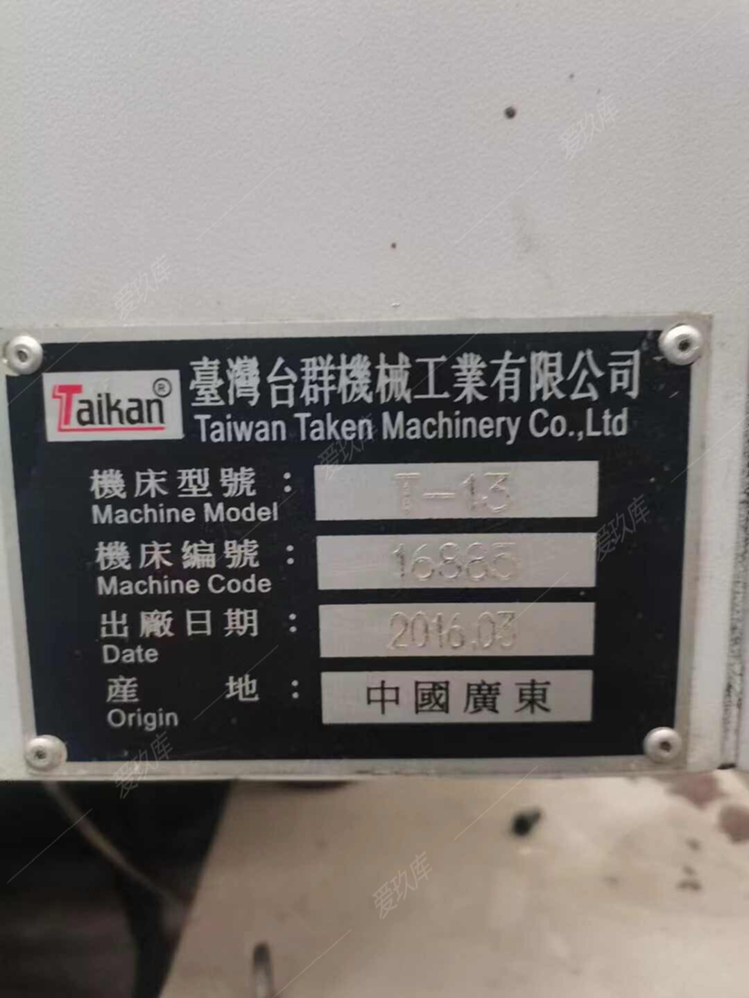 二手立式加工中心