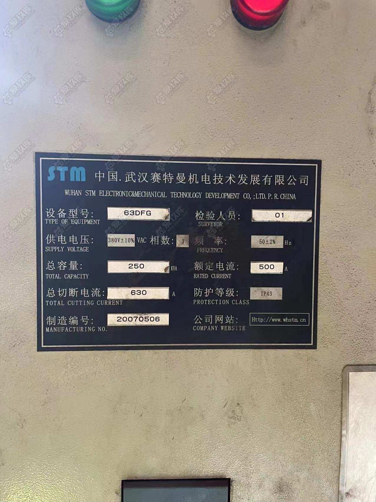 二手其他加工中心