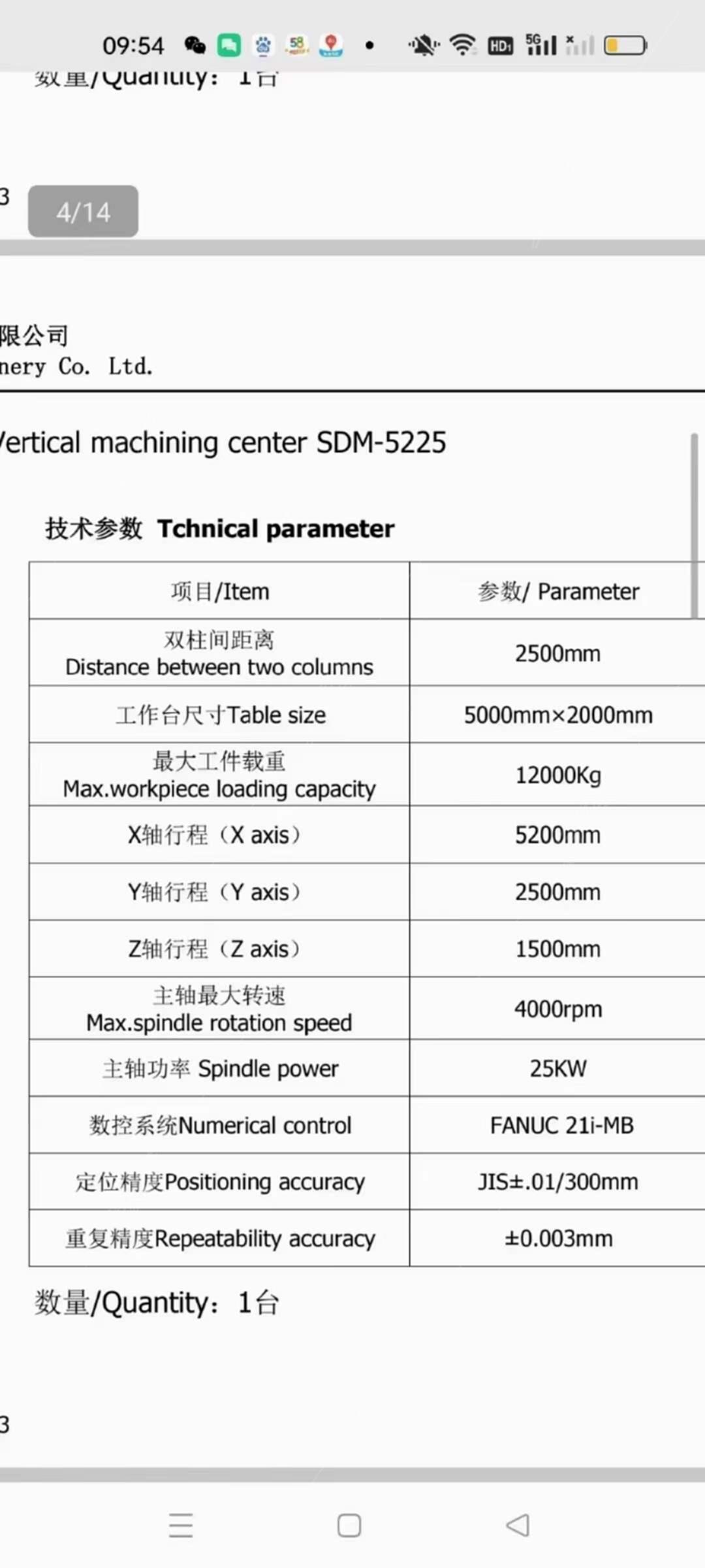 二手龍門銑床