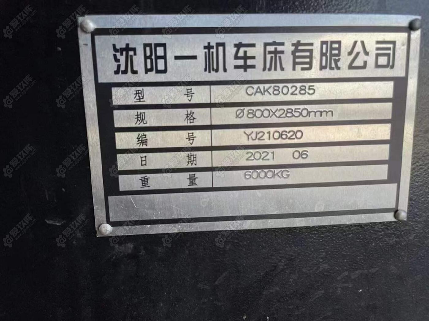 二手數控車床