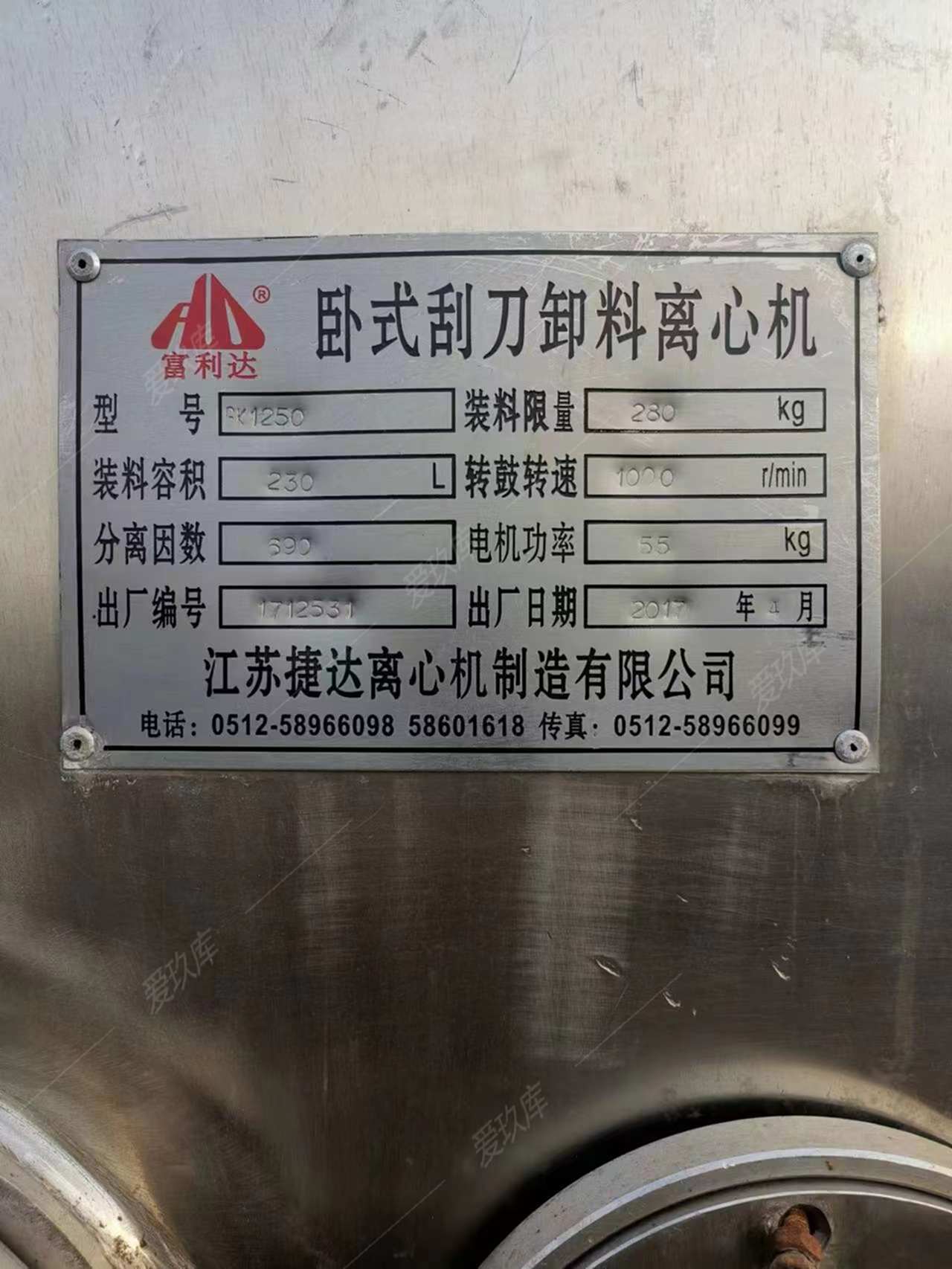 二手離心機