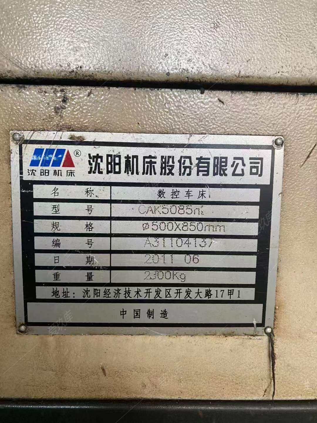 二手數(shù)控車床