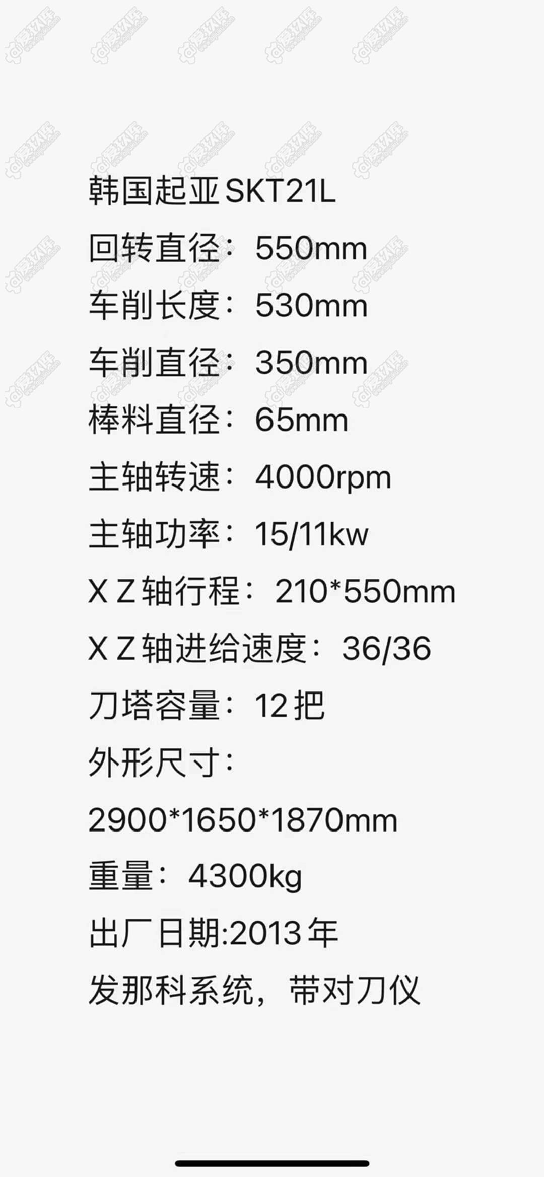 二手数控斜车