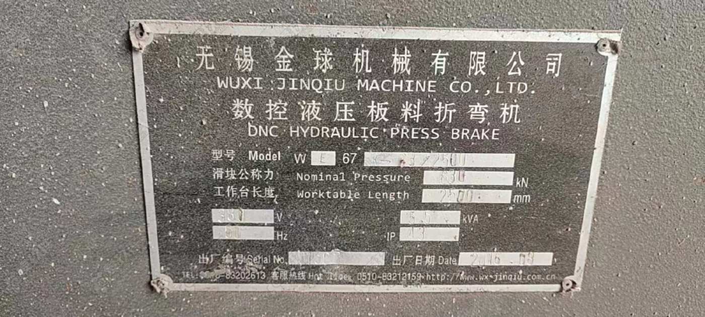二手折彎機(jī)