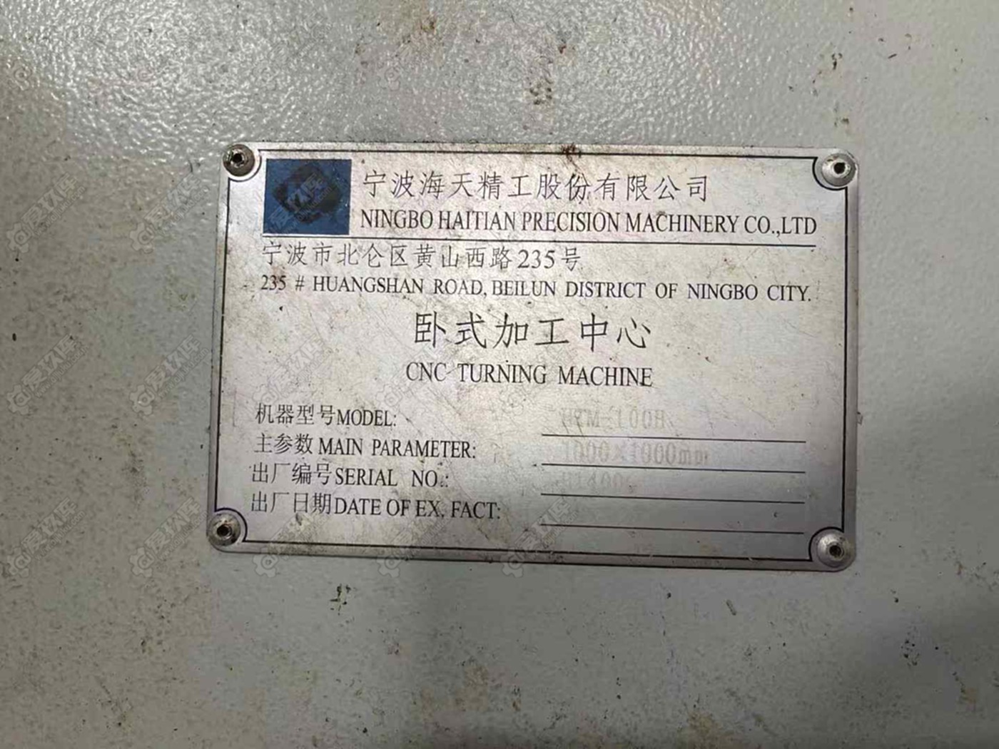 二手卧式加工中心