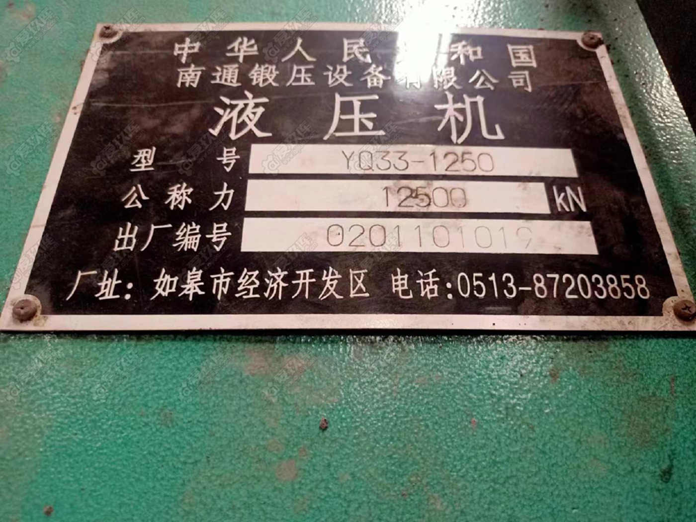 二手液壓機