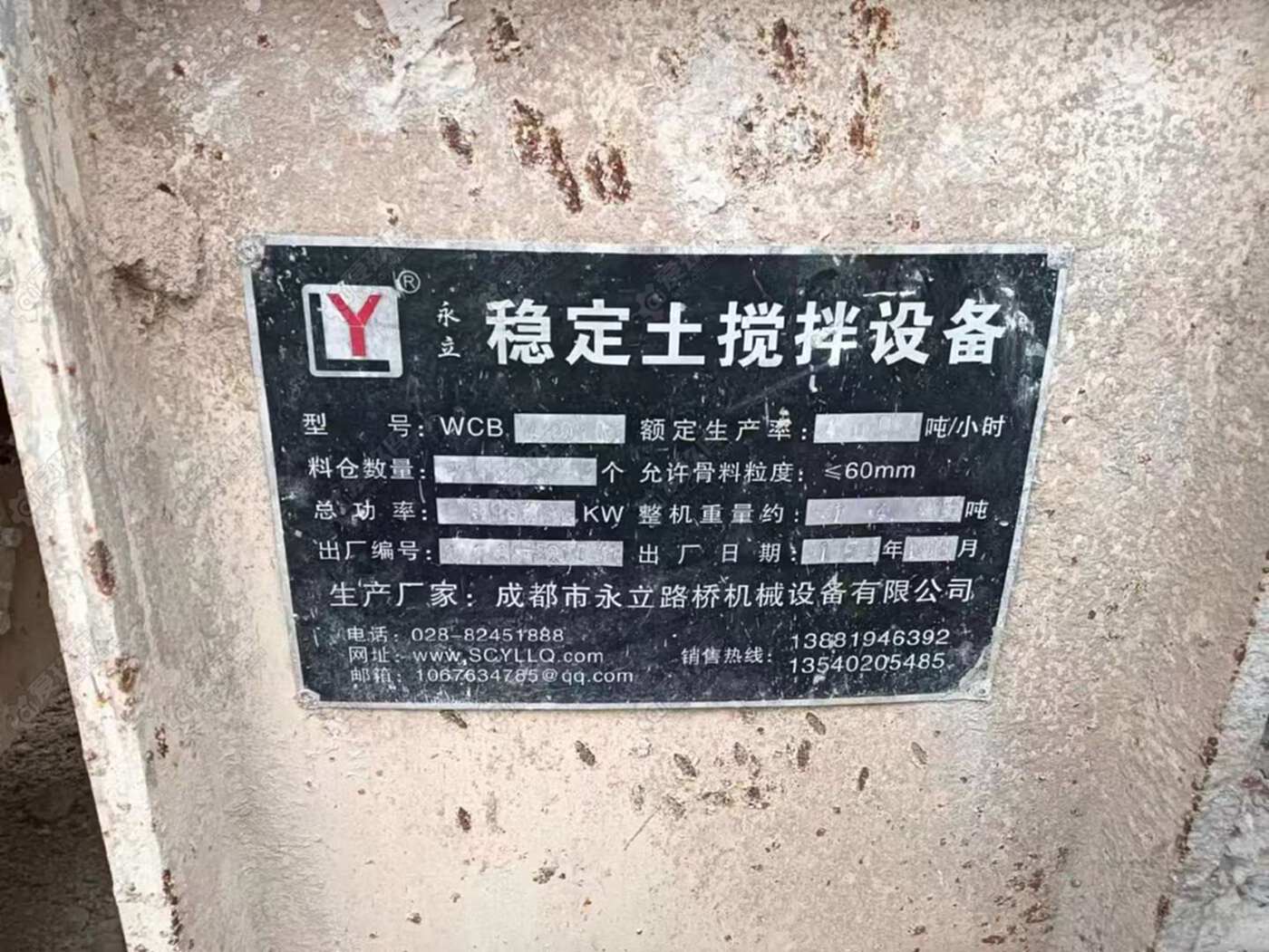 二手其他水泥设备