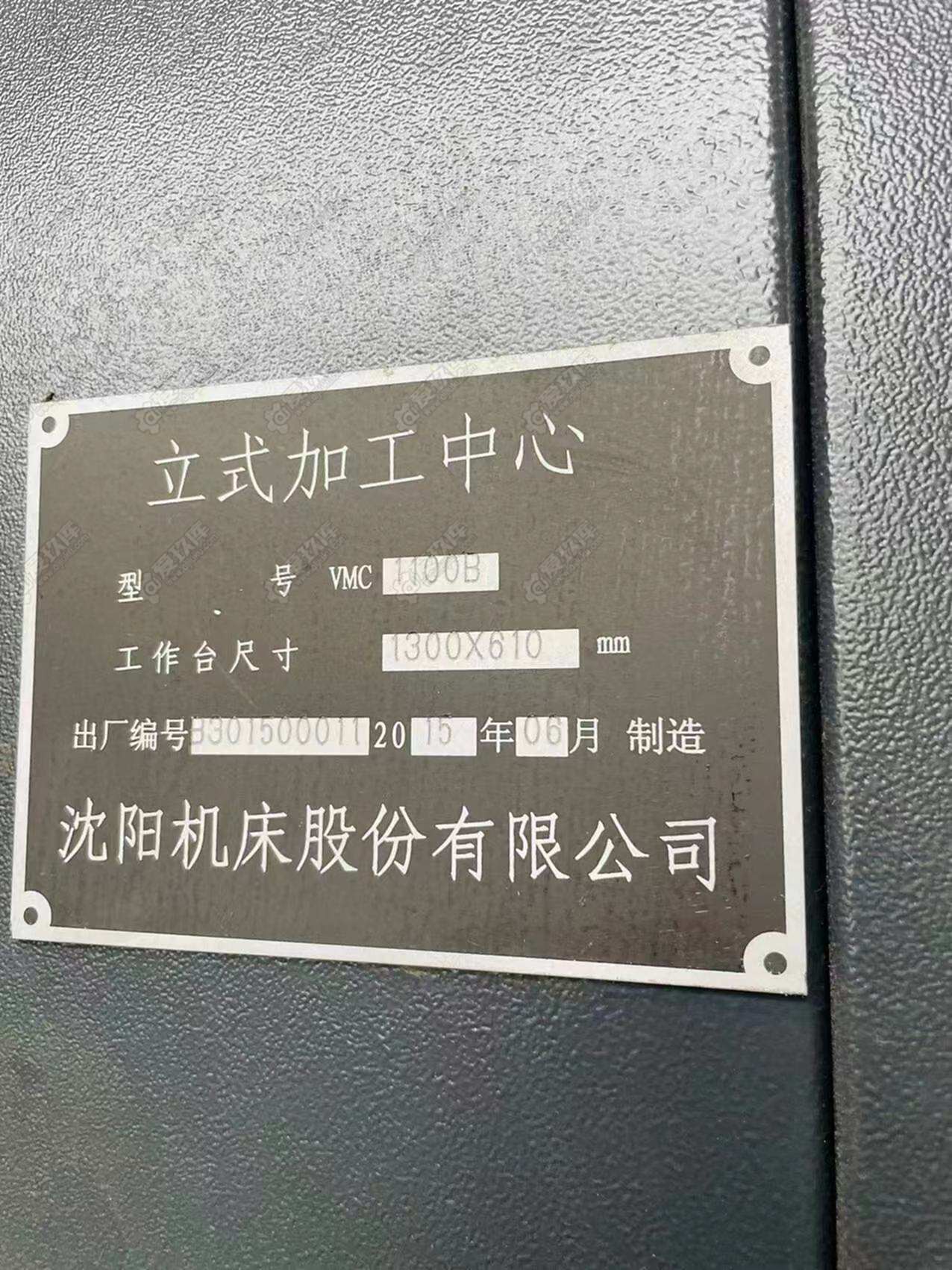 二手立式加工中心