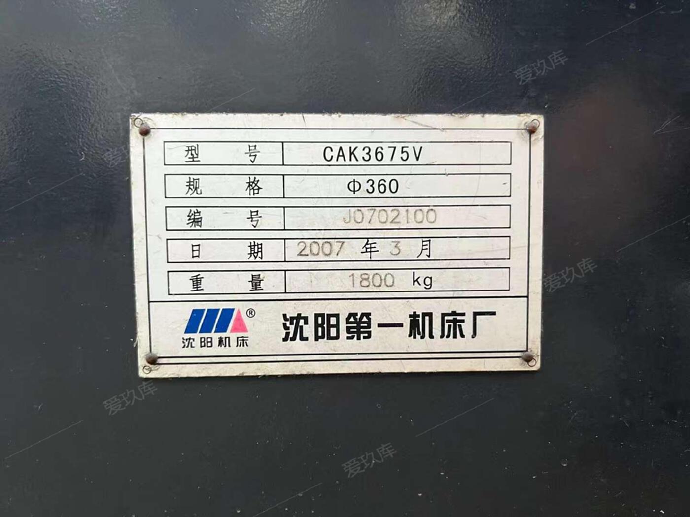 二手?jǐn)?shù)控車床