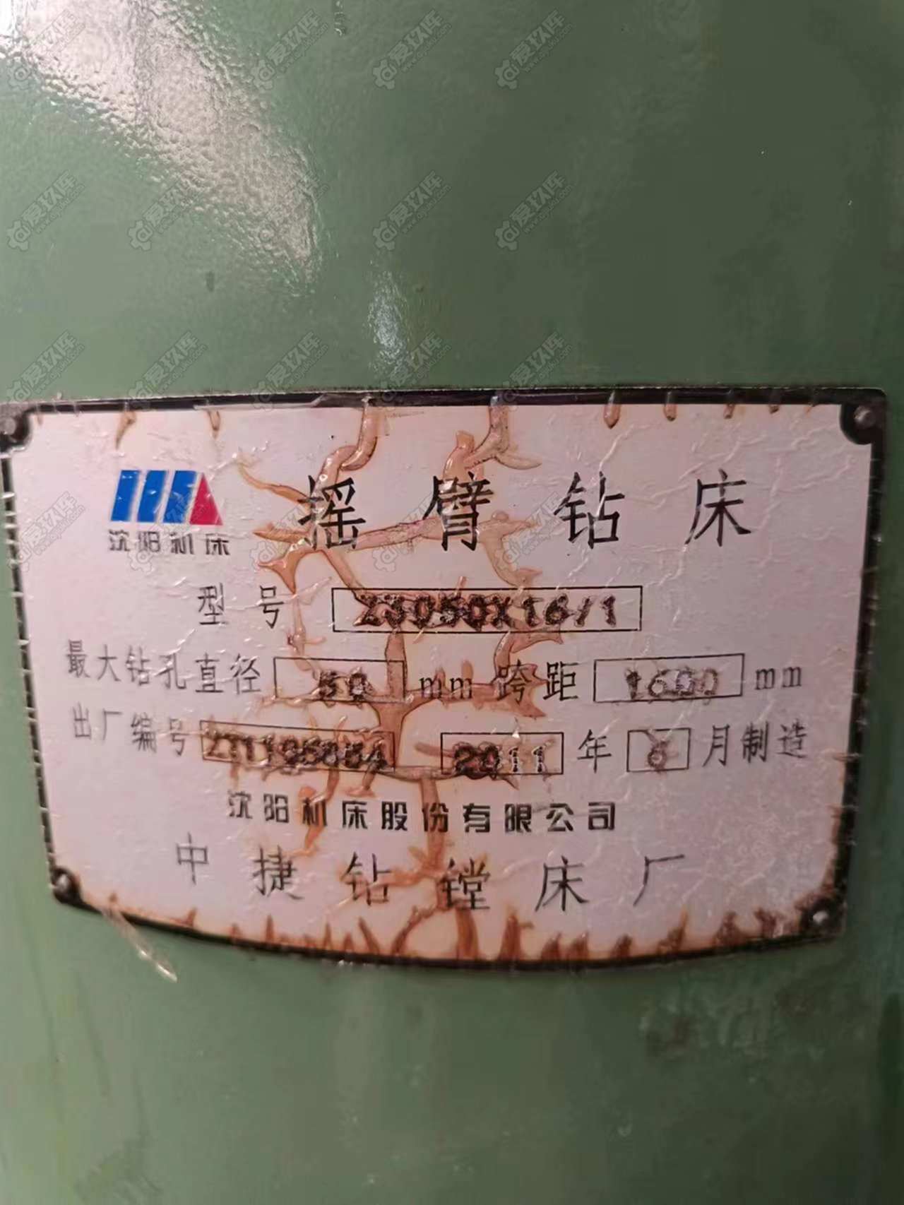 二手搖臂鉆