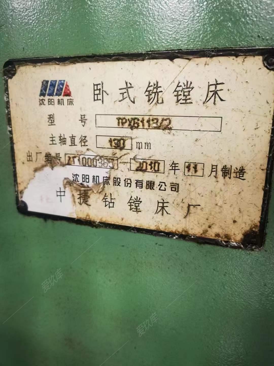 二手臥式鏜床