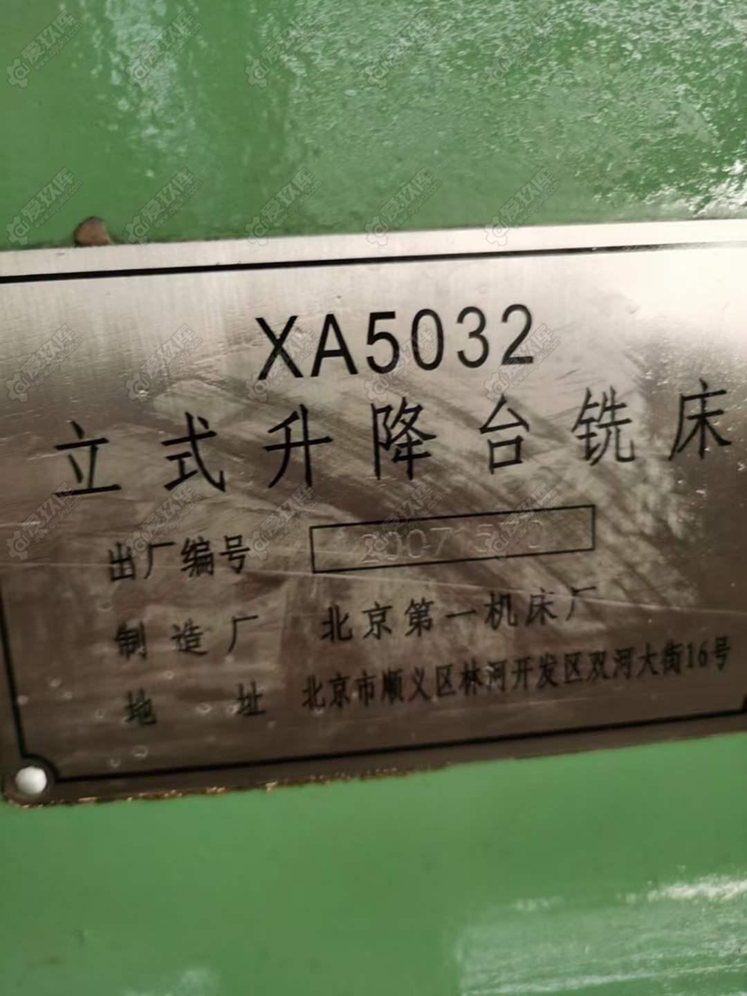 二手立銑