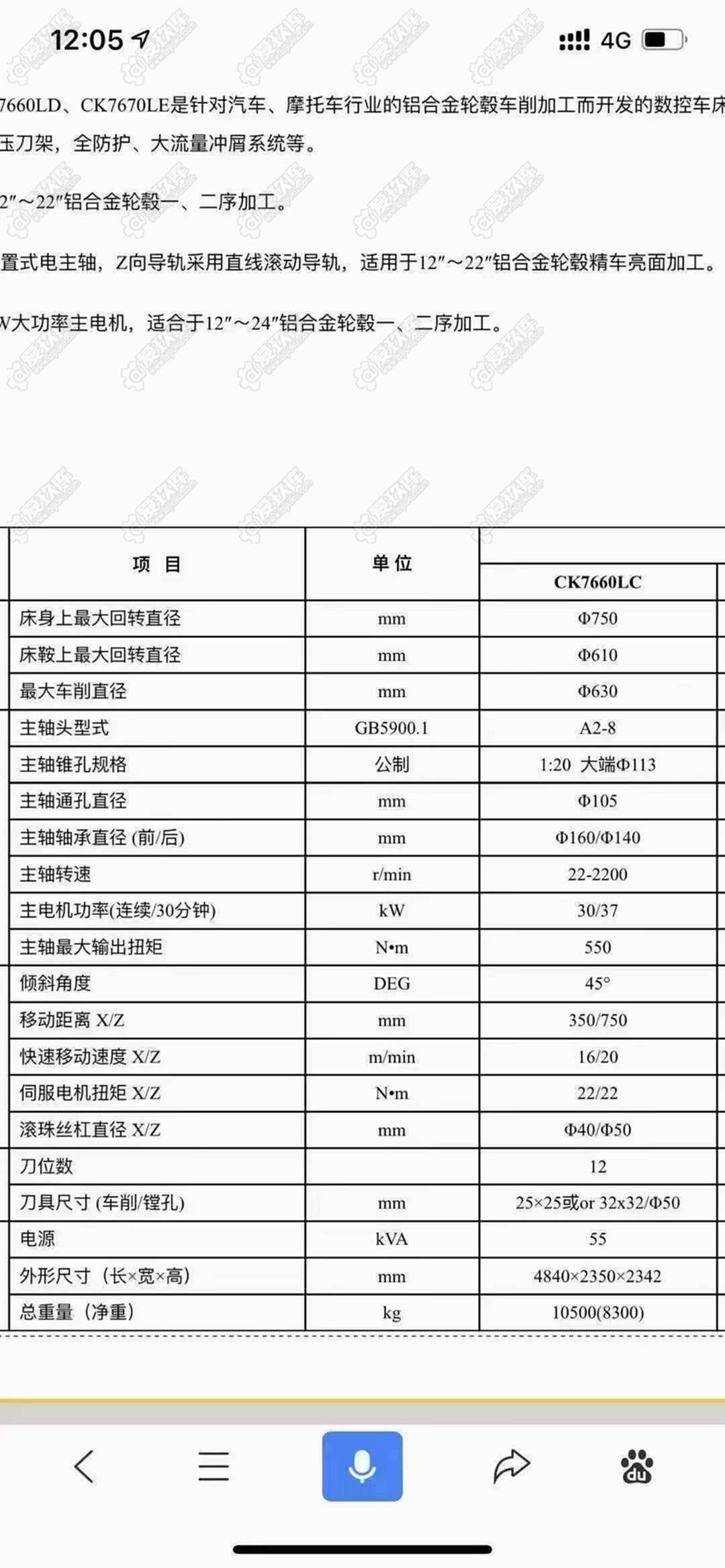 二手数控斜车