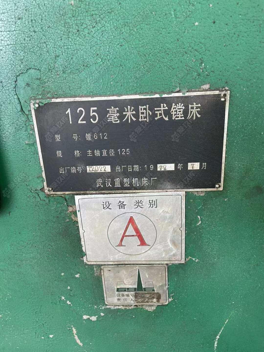 二手卧式镗床