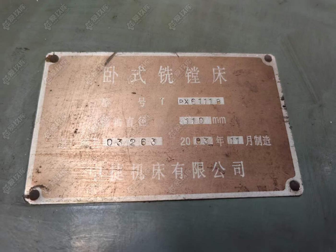 二手臥式鏜床