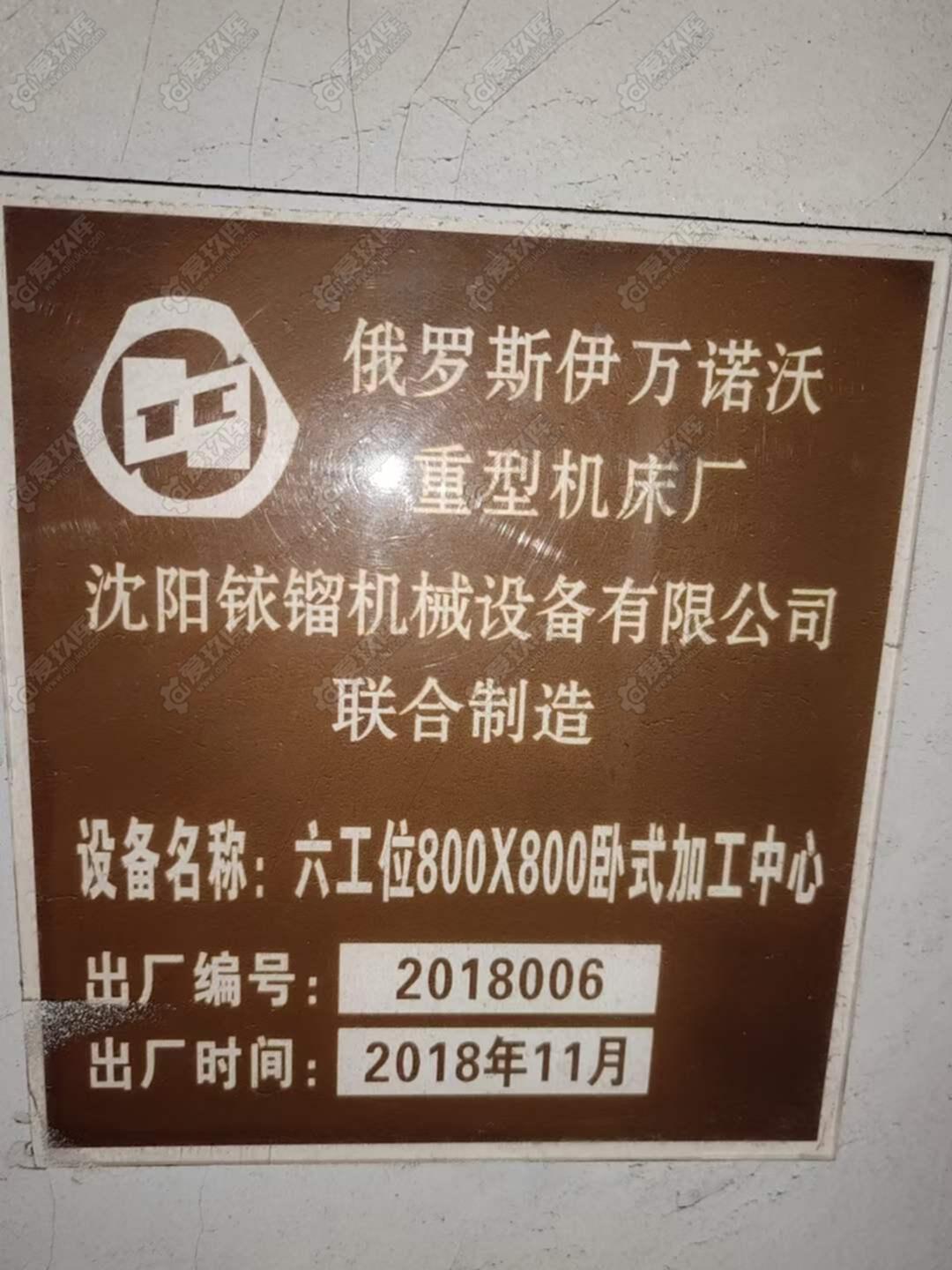 二手卧式加工中心