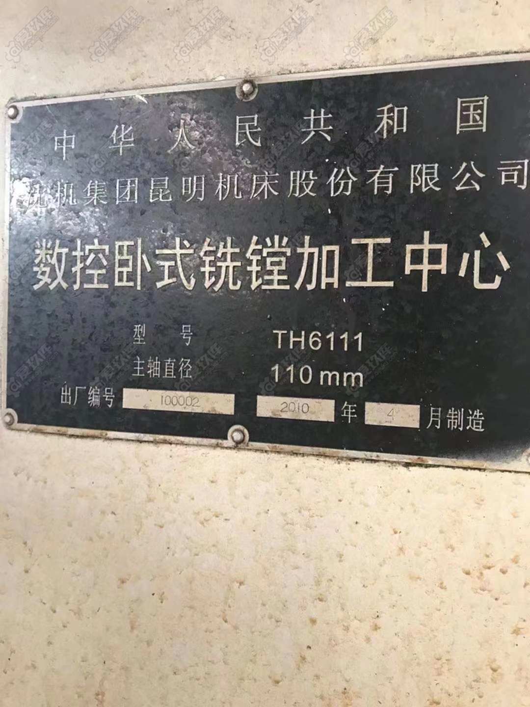 二手其他镗床