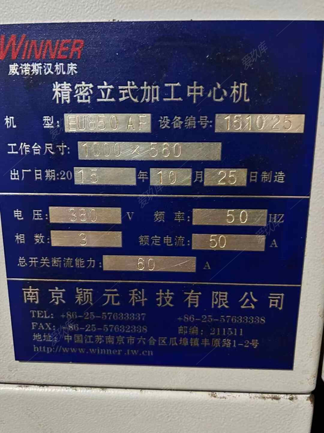 二手立式加工中心