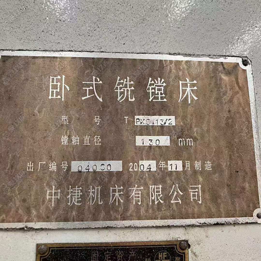 二手落地镗床