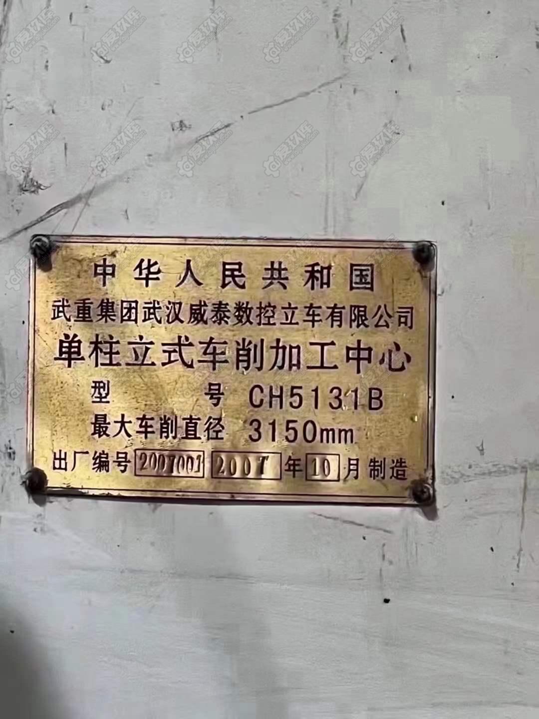 二手其他加工中心