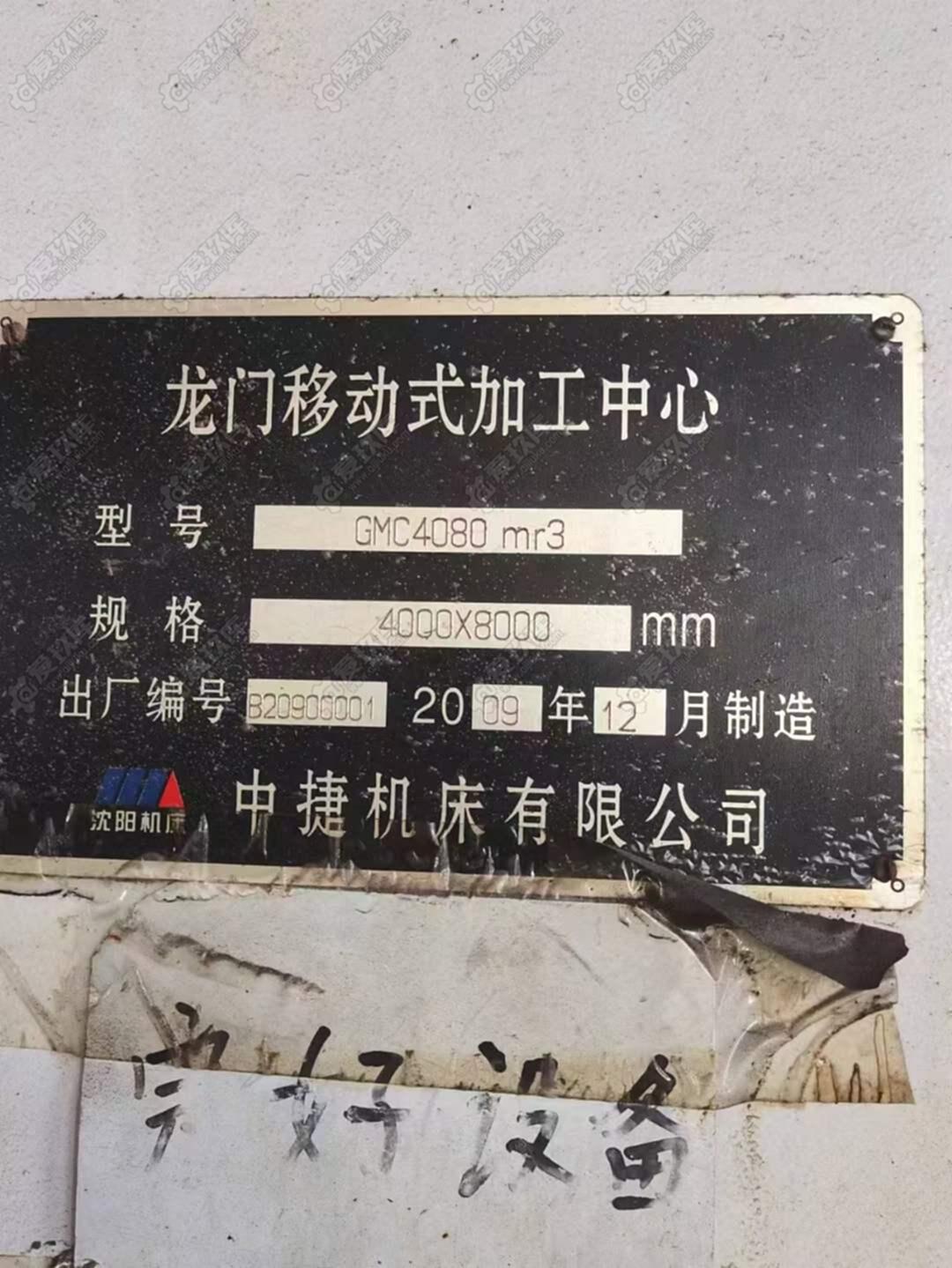 二手龙门加工中心