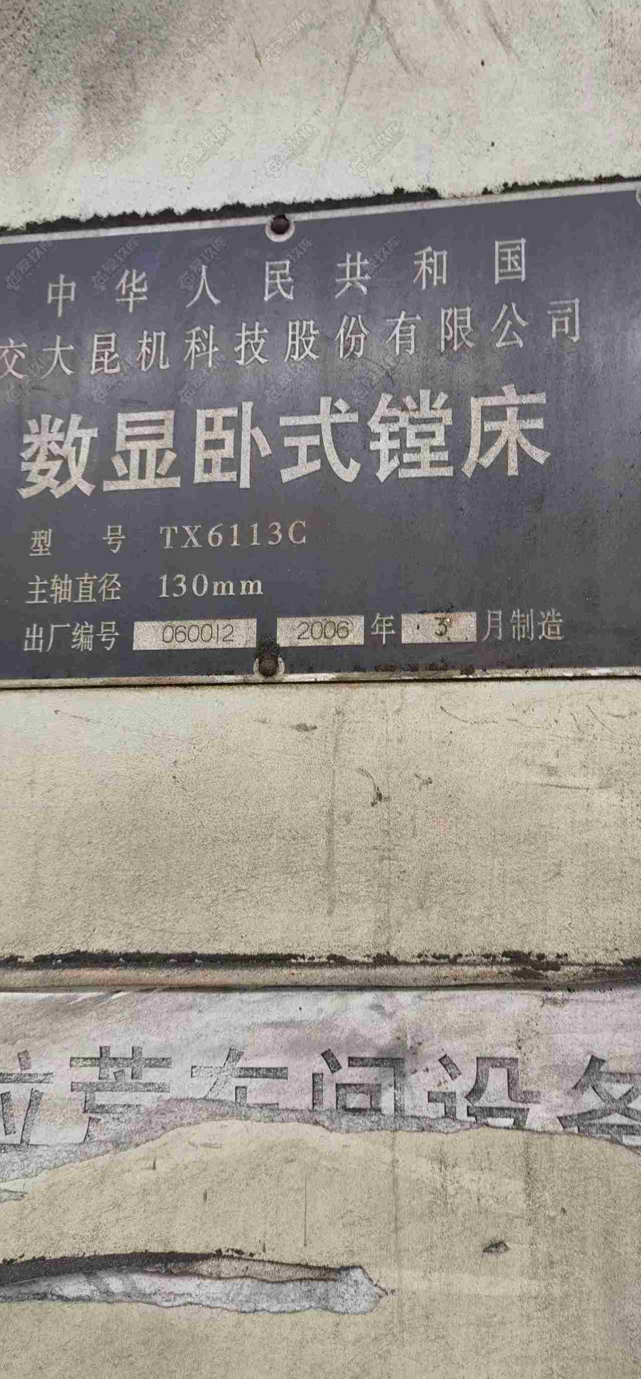 二手卧式镗床