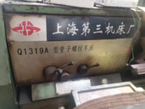 出售上海1319管子车