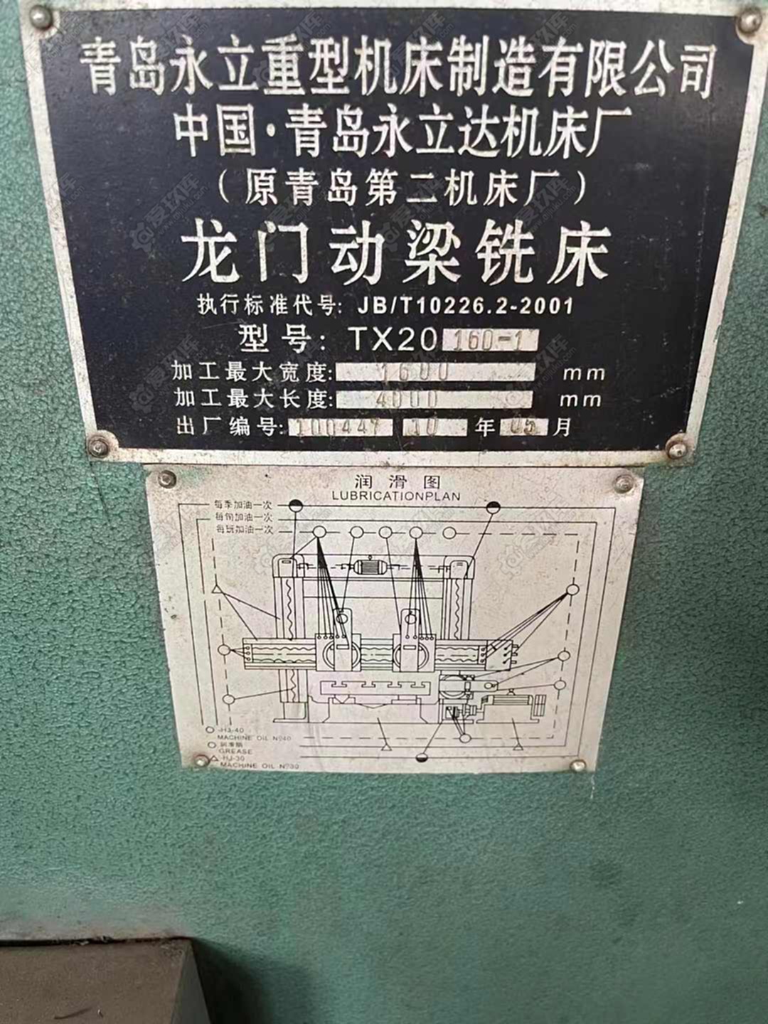 二手龙门铣床