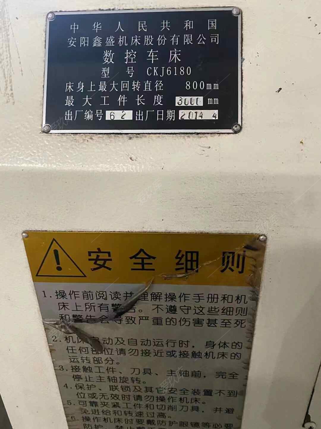 二手?jǐn)?shù)控車床