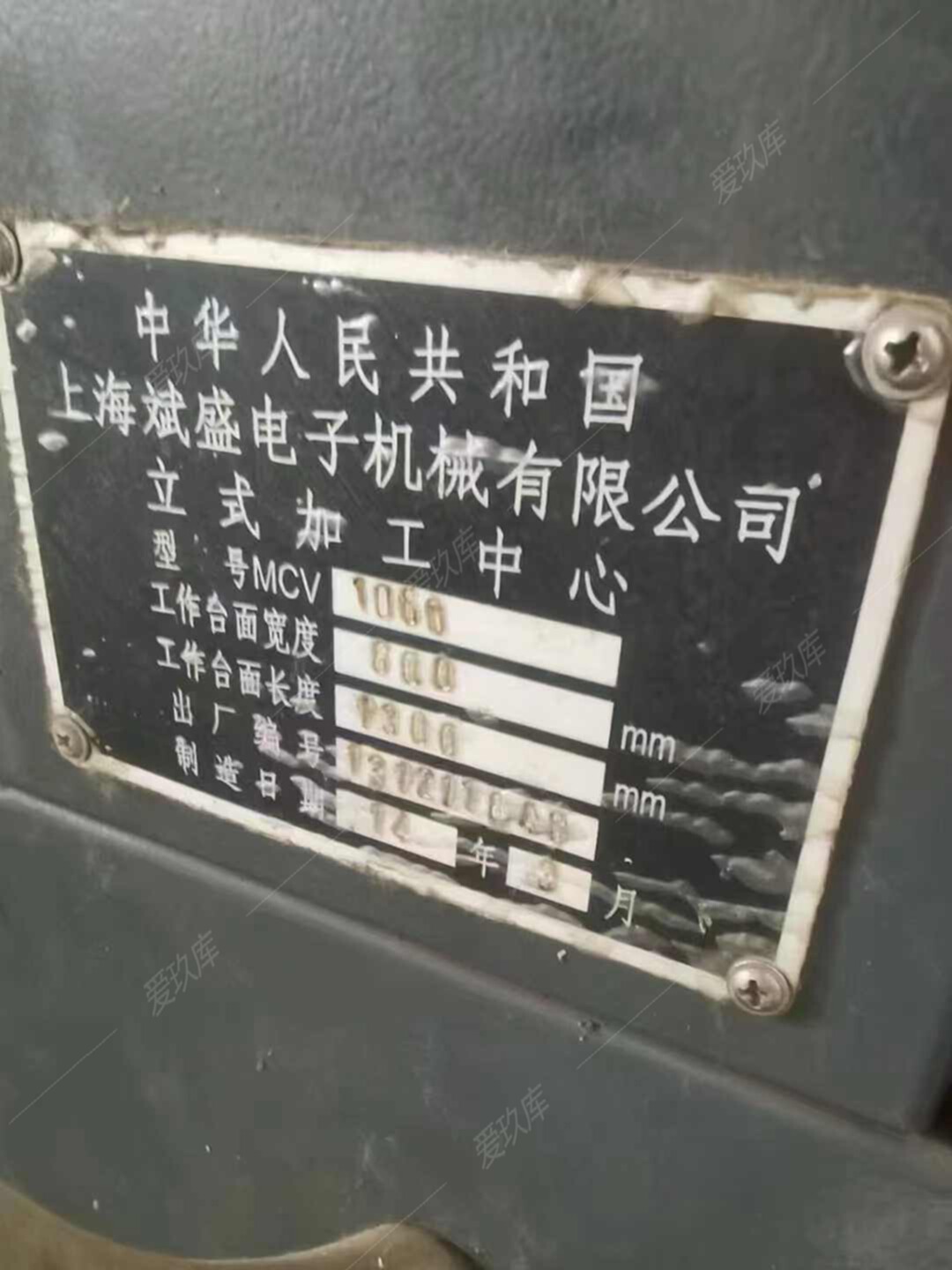 二手立式加工中心