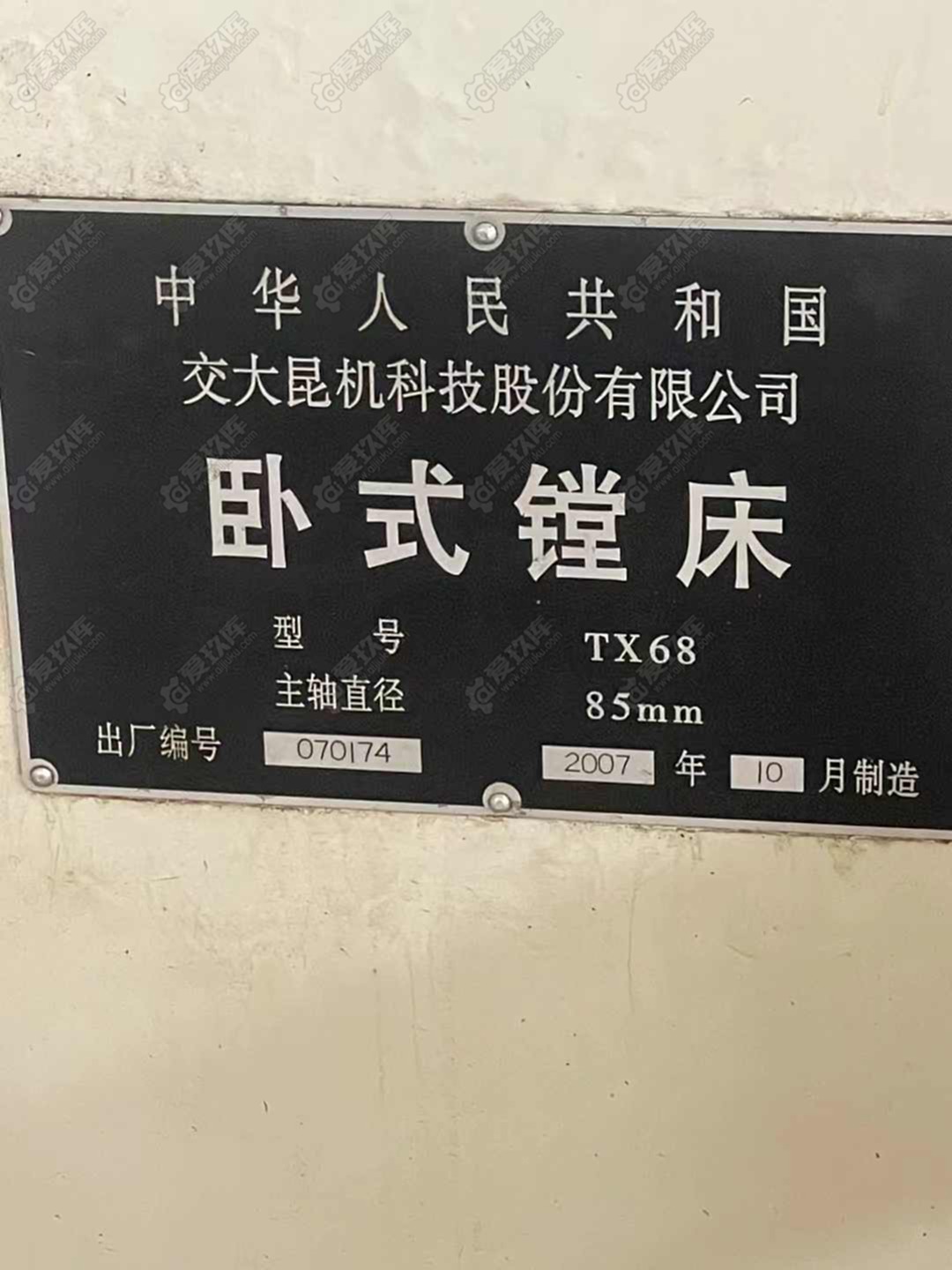 二手卧式镗床