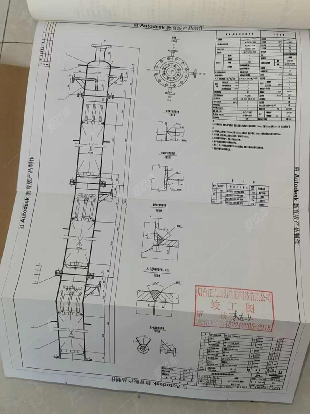 二手其他化工設(shè)備