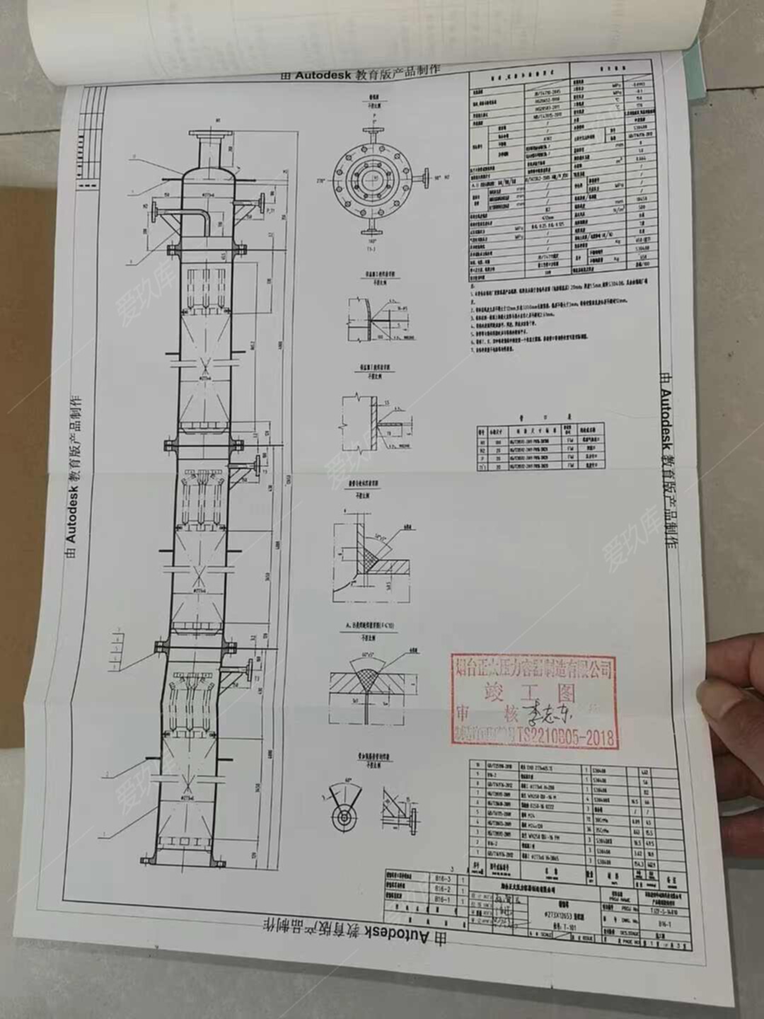 二手其他化工設(shè)備