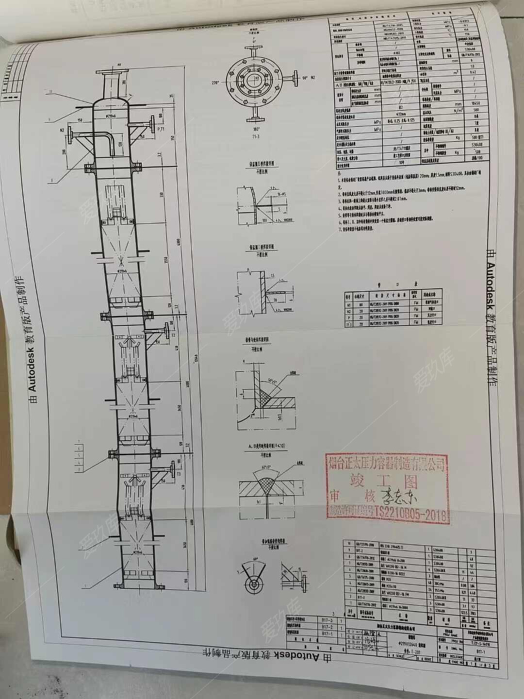 二手其他化工設(shè)備