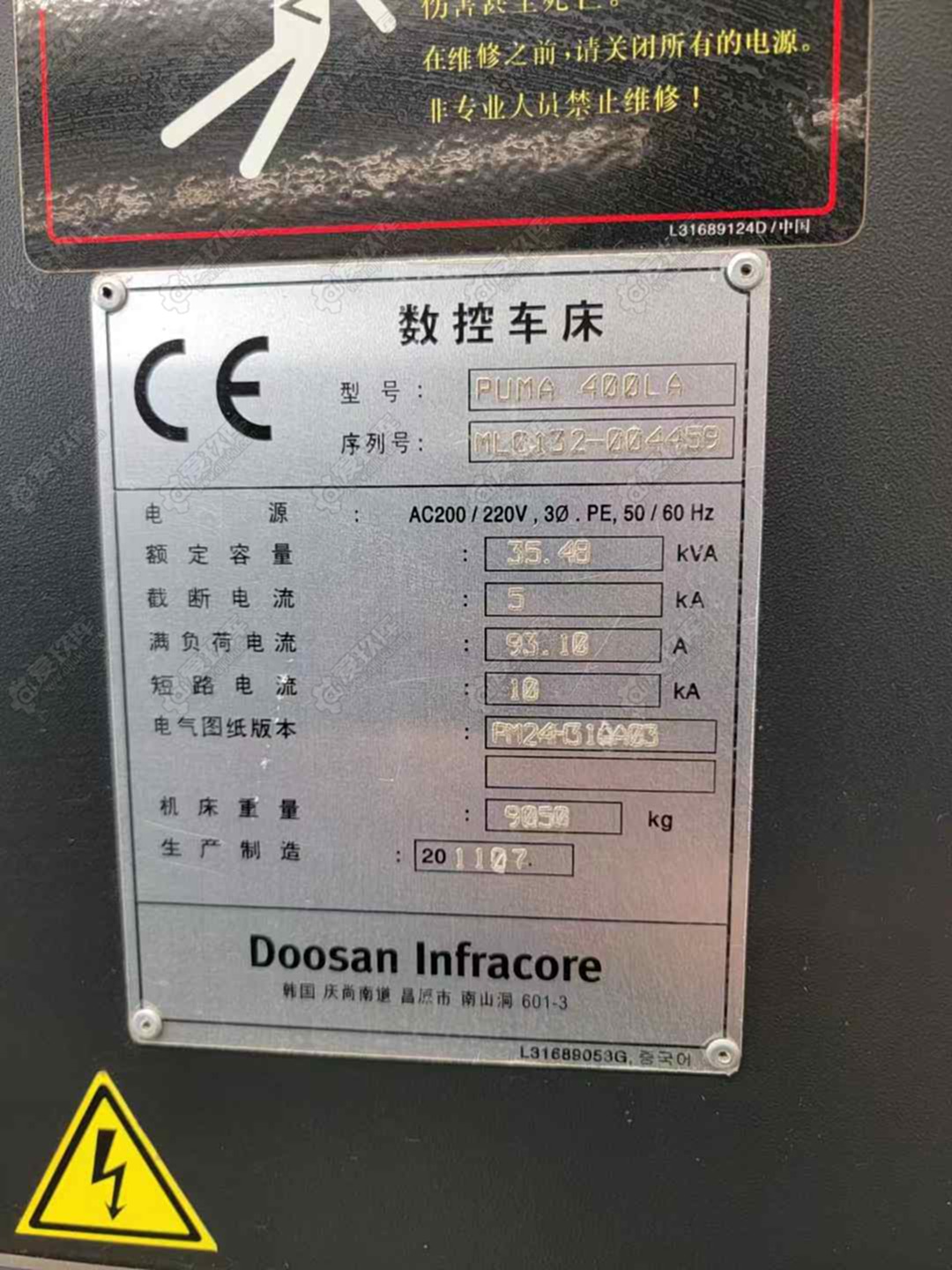 二手数控斜车