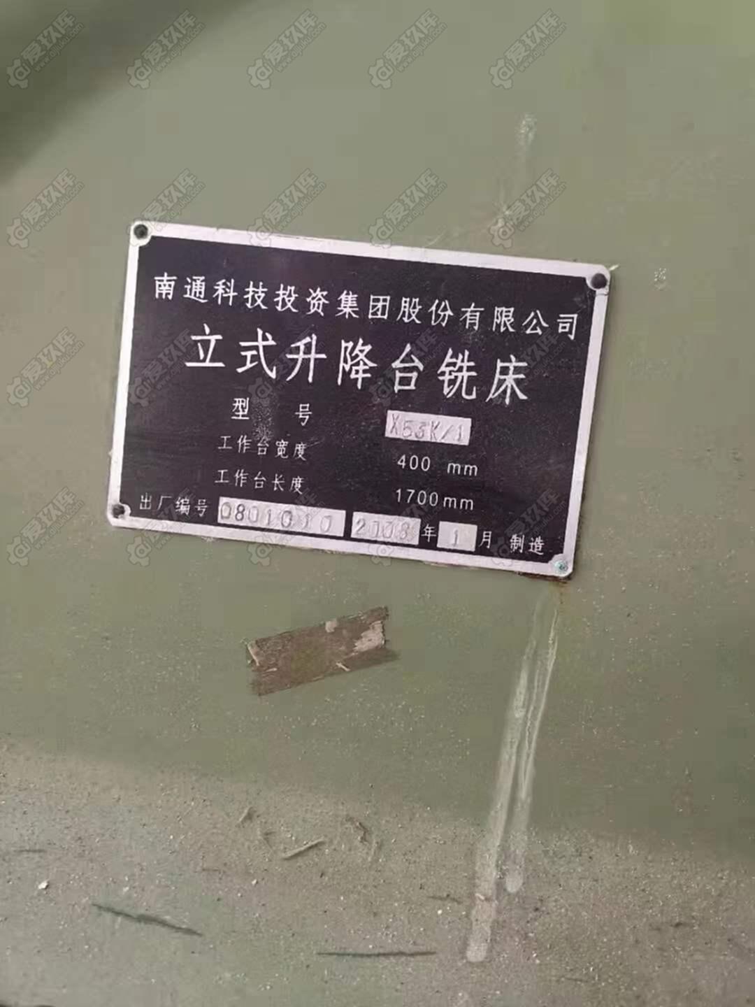 二手立銑