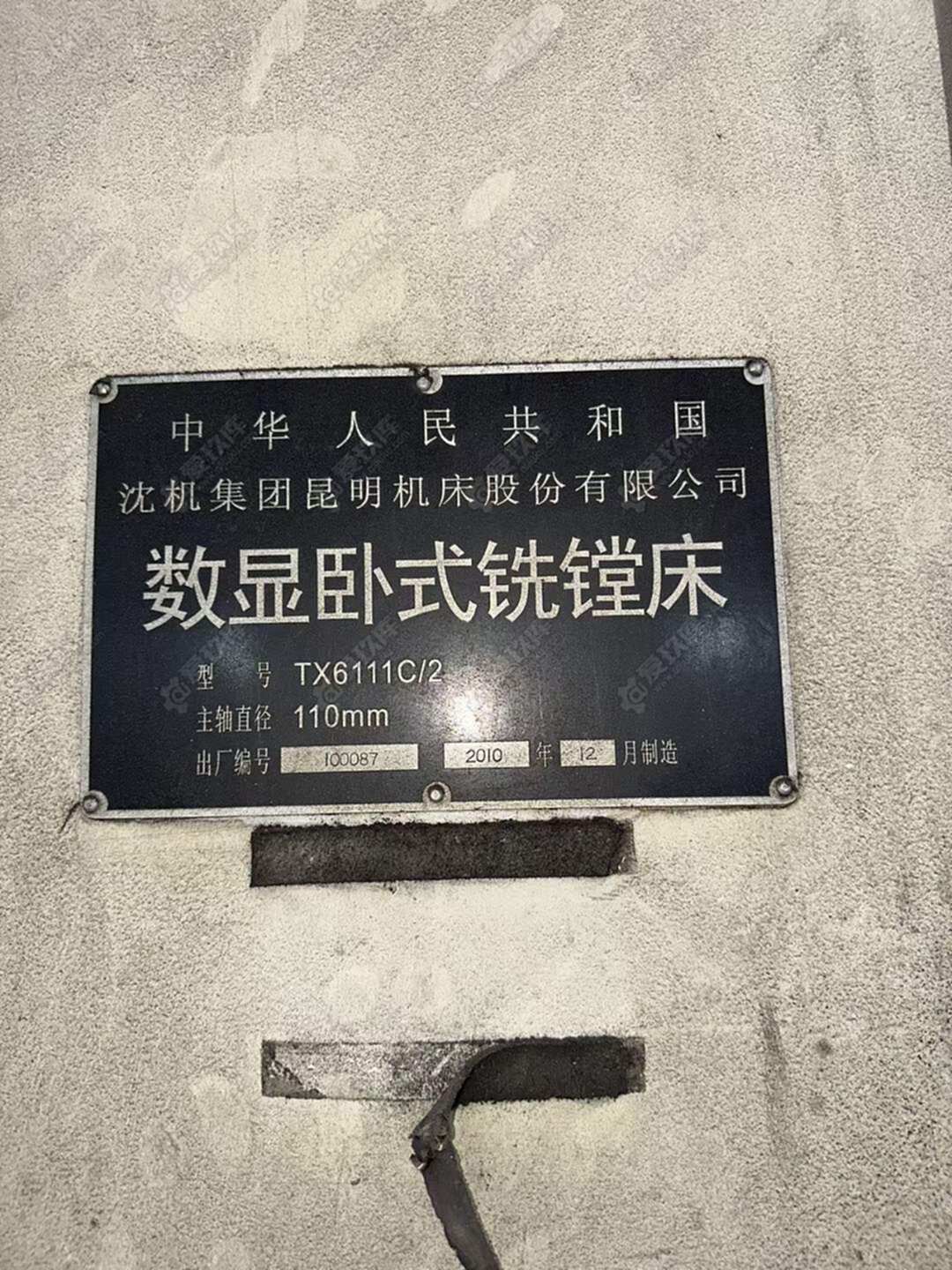 二手卧式镗床