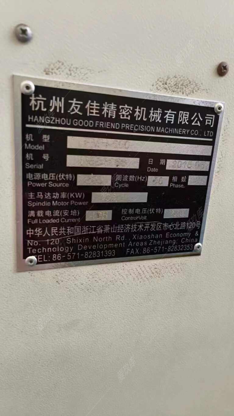 二手臥式加工中心