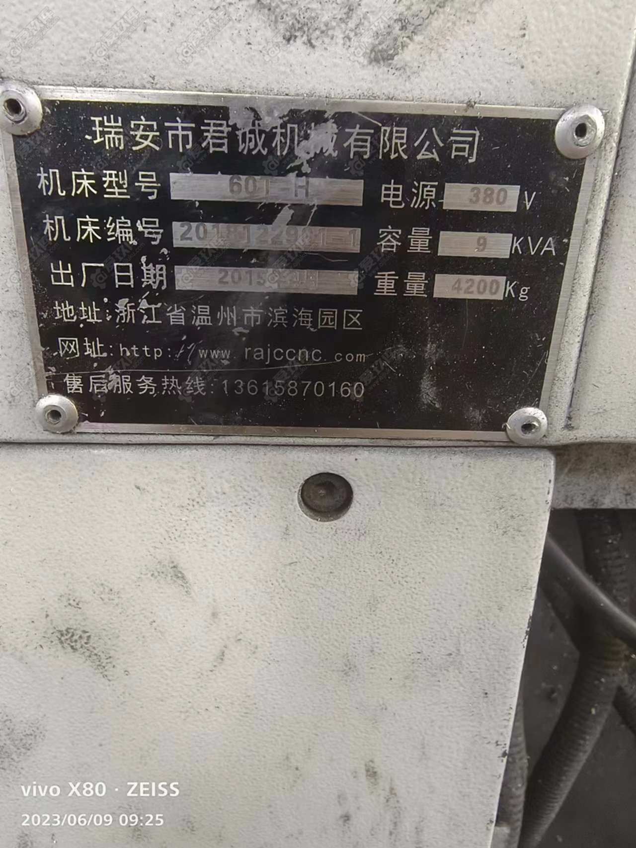 二手数控斜车